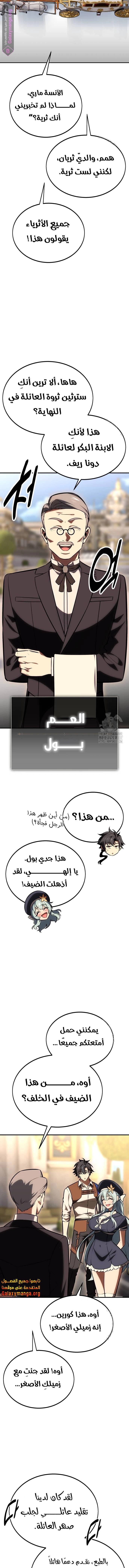 Read I Killed the Player of the Academy AR Manga Online