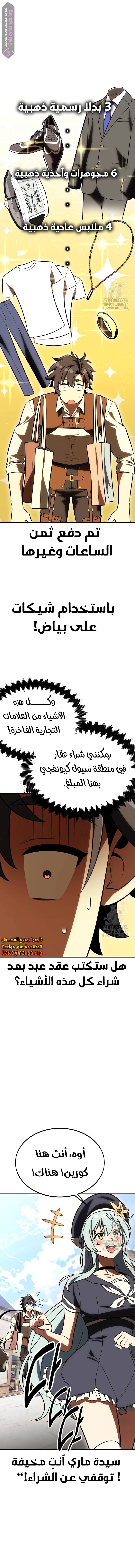 Read I Killed the Player of the Academy AR Manga Online