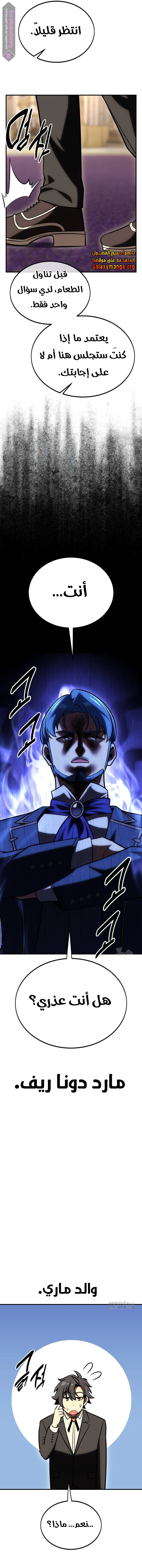 Read I Killed the Player of the Academy AR Manga Online
