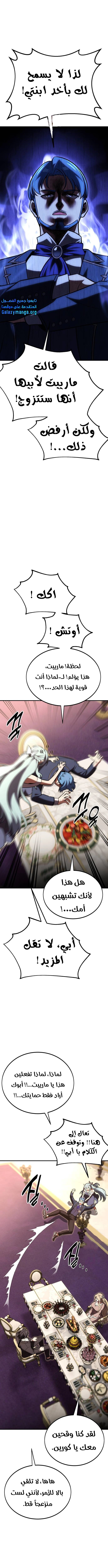 Read I Killed the Player of the Academy AR Manga Online