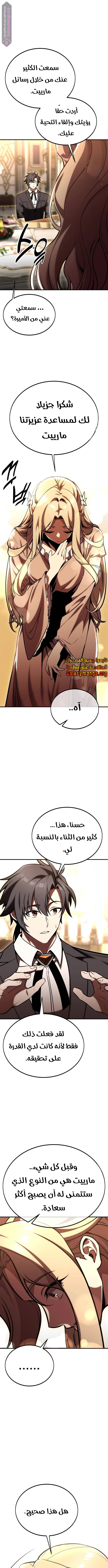 Read I Killed the Player of the Academy AR Manga Online