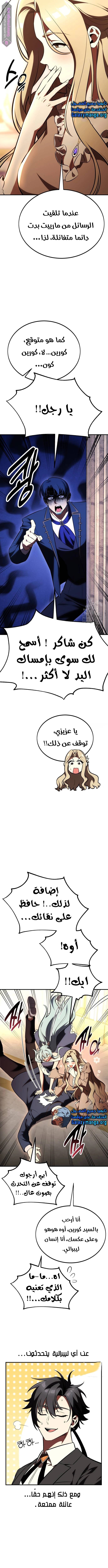 Read I Killed the Player of the Academy AR Manga Online