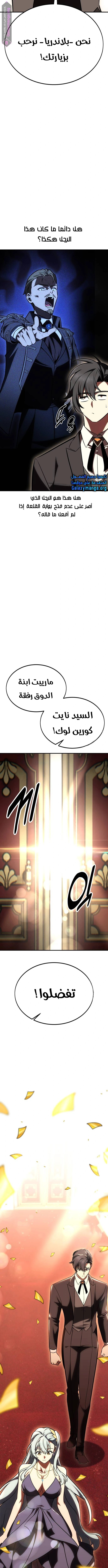 Read I Killed the Player of the Academy AR Manga Online