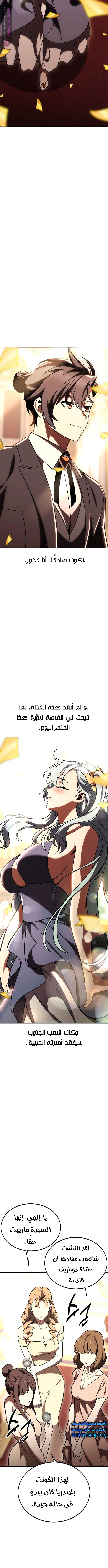 Read I Killed the Player of the Academy AR Manga Online
