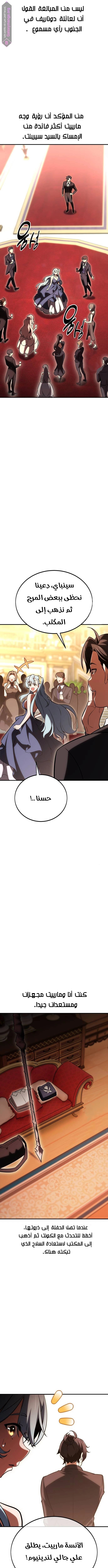 Read I Killed the Player of the Academy AR Manga Online