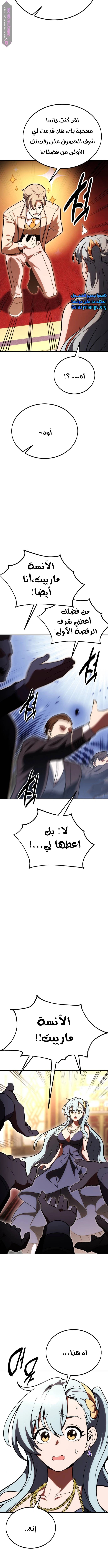 Read I Killed the Player of the Academy AR Manga Online