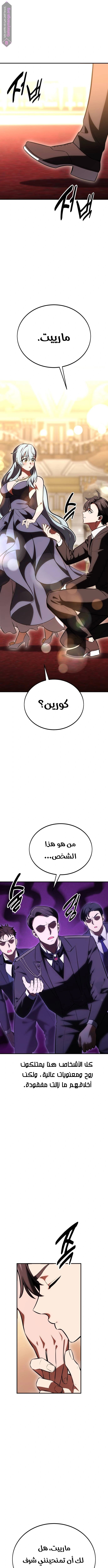 Read I Killed the Player of the Academy AR Manga Online