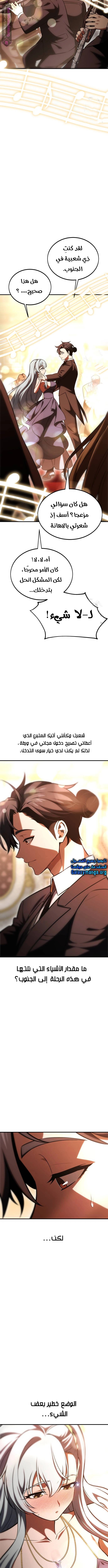 Read I Killed the Player of the Academy AR Manga Online
