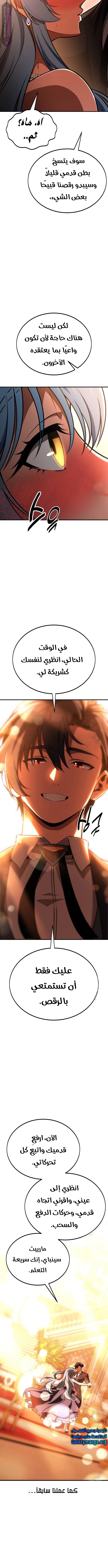 Read I Killed the Player of the Academy AR Manga Online