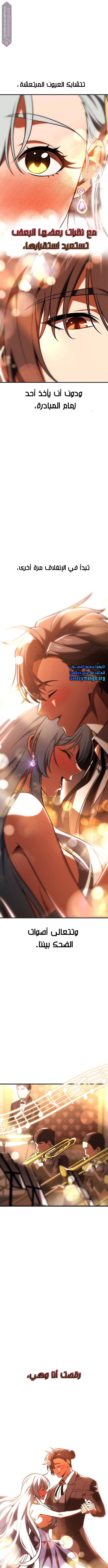 Read I Killed the Player of the Academy AR Manga Online