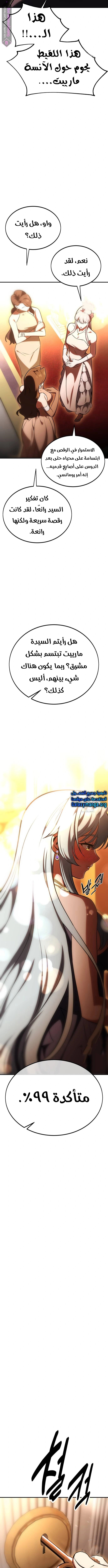 Read I Killed the Player of the Academy AR Manga Online