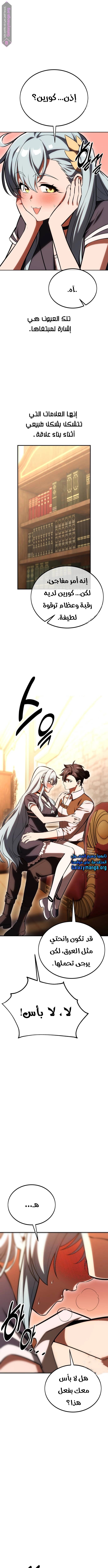 Read I Killed the Player of the Academy AR Manga Online