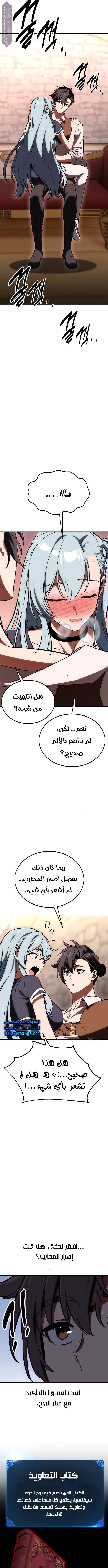 Read I Killed the Player of the Academy AR Manga Online