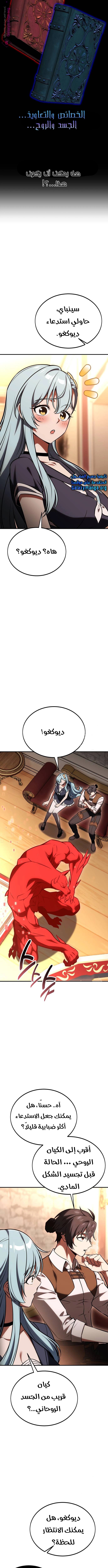 Read I Killed the Player of the Academy AR Manga Online