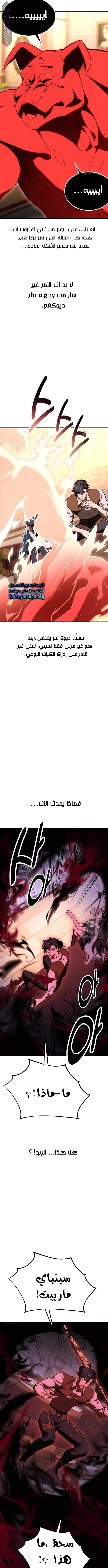 Read I Killed the Player of the Academy AR Manga Online