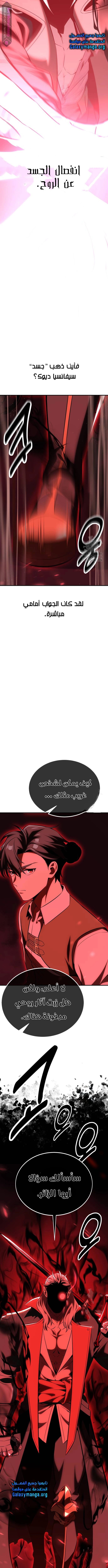 Read I Killed the Player of the Academy AR Manga Online