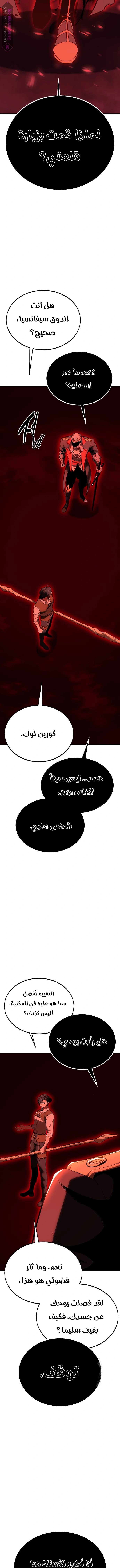 Read I Killed the Player of the Academy AR Manga Online