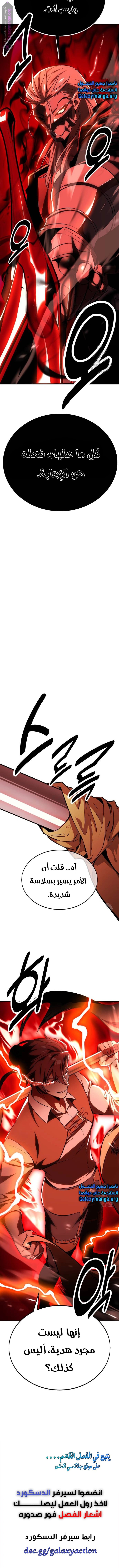 Read I Killed the Player of the Academy AR Manga Online