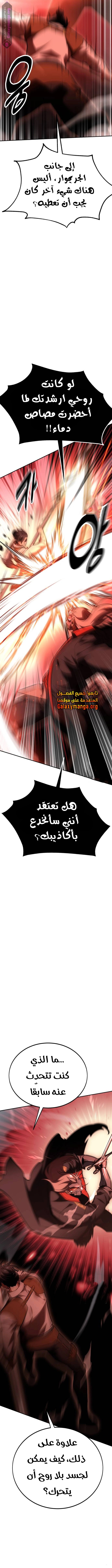 Read I Killed the Player of the Academy AR Manga Online