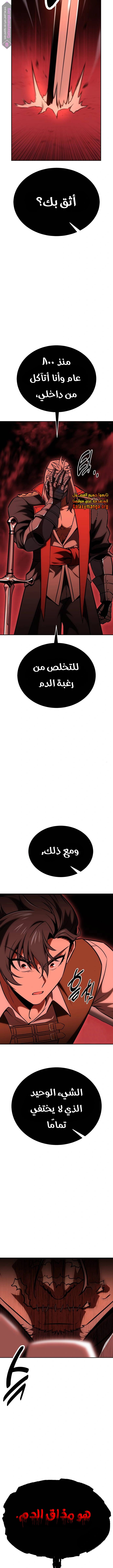 Read I Killed the Player of the Academy AR Manga Online