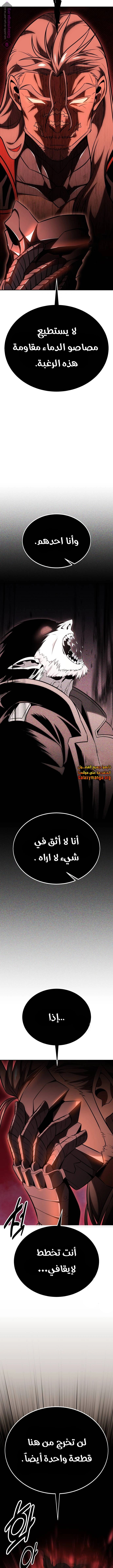 Read I Killed the Player of the Academy AR Manga Online