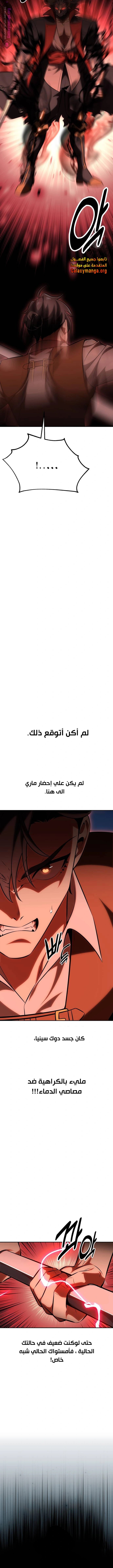 Read I Killed the Player of the Academy AR Manga Online