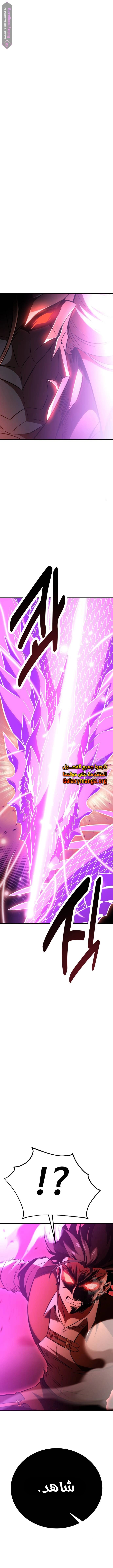 Read I Killed the Player of the Academy AR Manga Online
