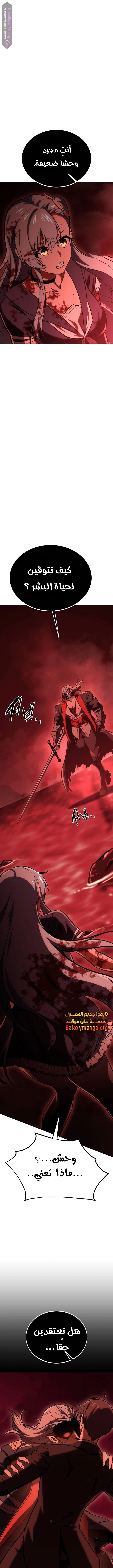 Read I Killed the Player of the Academy AR Manga Online
