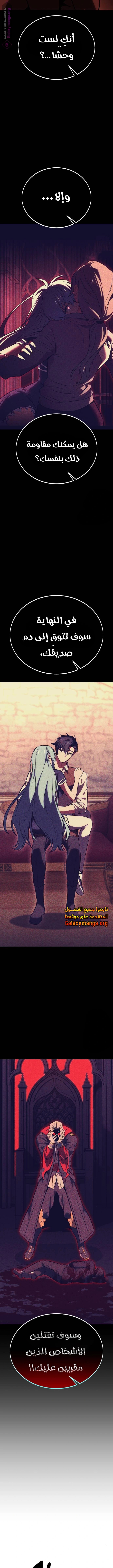 Read I Killed the Player of the Academy AR Manga Online