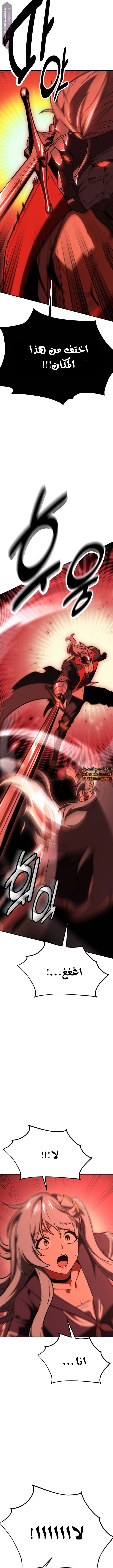 Read I Killed the Player of the Academy AR Manga Online