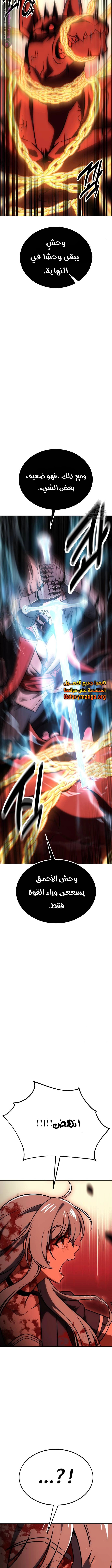 Read I Killed the Player of the Academy AR Manga Online