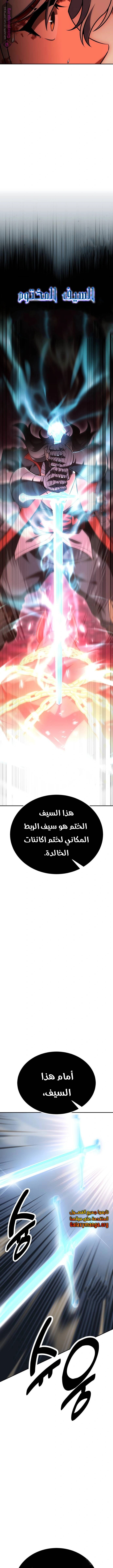 Read I Killed the Player of the Academy AR Manga Online