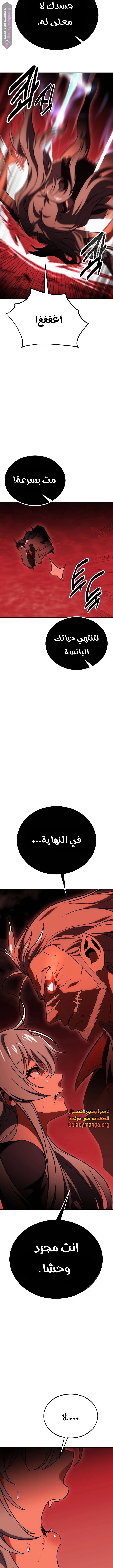 Read I Killed the Player of the Academy AR Manga Online