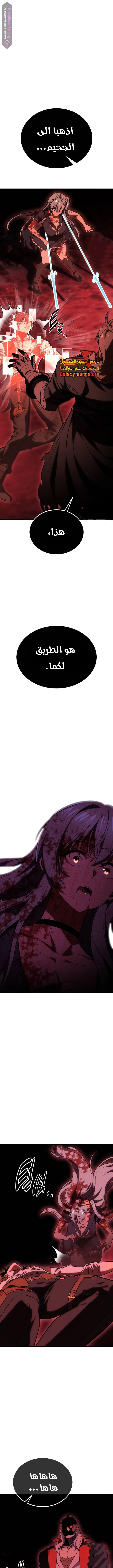 Read I Killed the Player of the Academy AR Manga Online