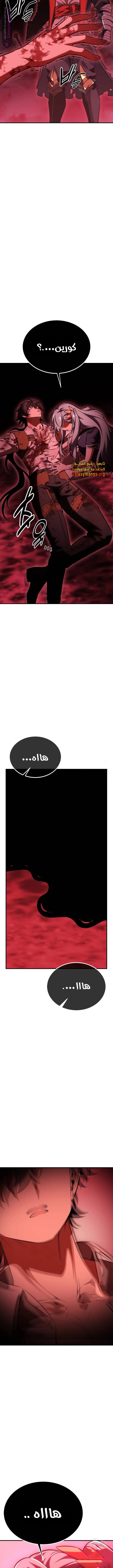 Read I Killed the Player of the Academy AR Manga Online