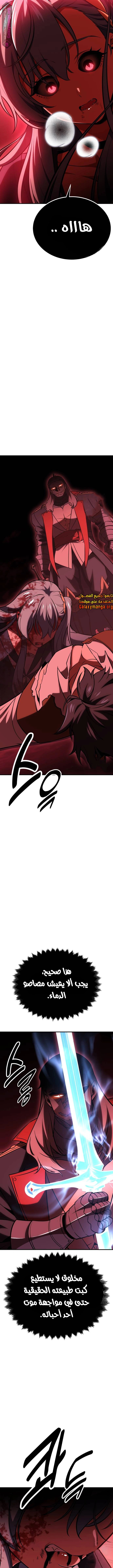 Read I Killed the Player of the Academy AR Manga Online
