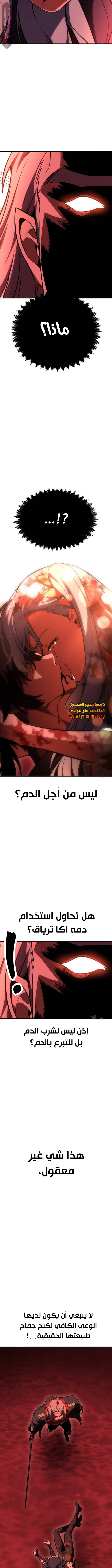 Read I Killed the Player of the Academy AR Manga Online