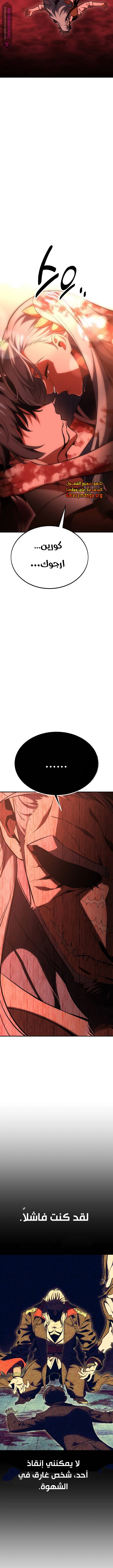 Read I Killed the Player of the Academy AR Manga Online