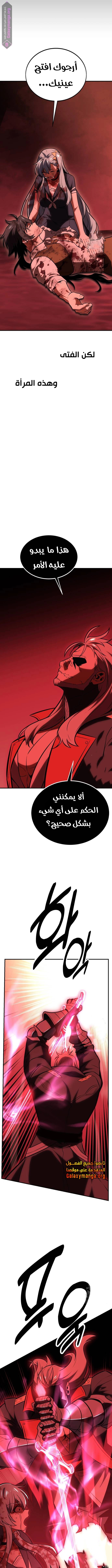 Read I Killed the Player of the Academy AR Manga Online
