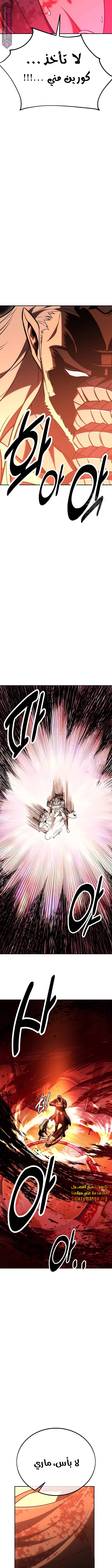 Read I Killed the Player of the Academy AR Manga Online