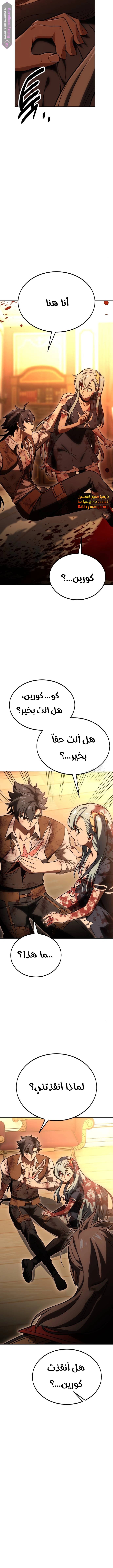 Read I Killed the Player of the Academy AR Manga Online