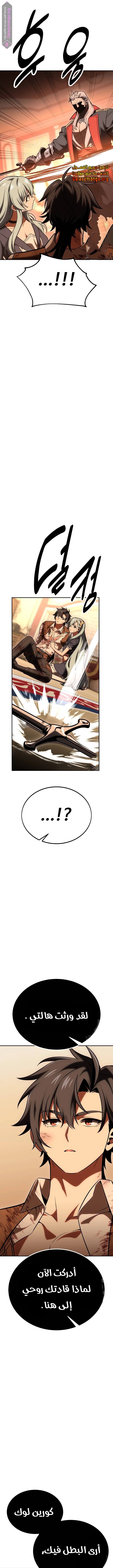 Read I Killed the Player of the Academy AR Manga Online