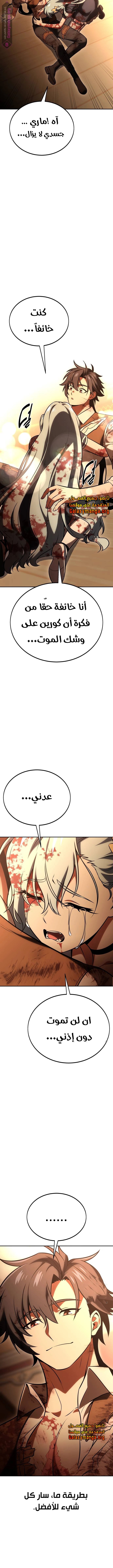 Read I Killed the Player of the Academy AR Manga Online
