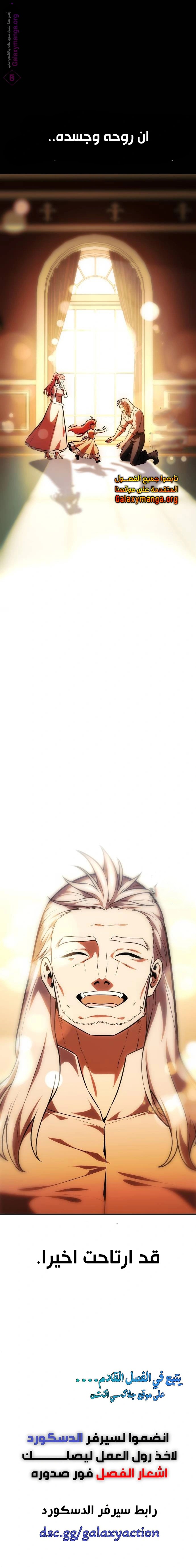 Read I Killed the Player of the Academy AR Manga Online