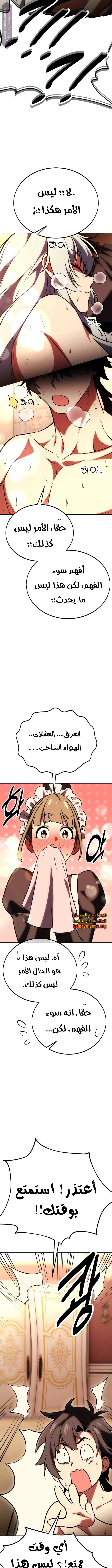 Read I Killed the Player of the Academy AR Manga Online