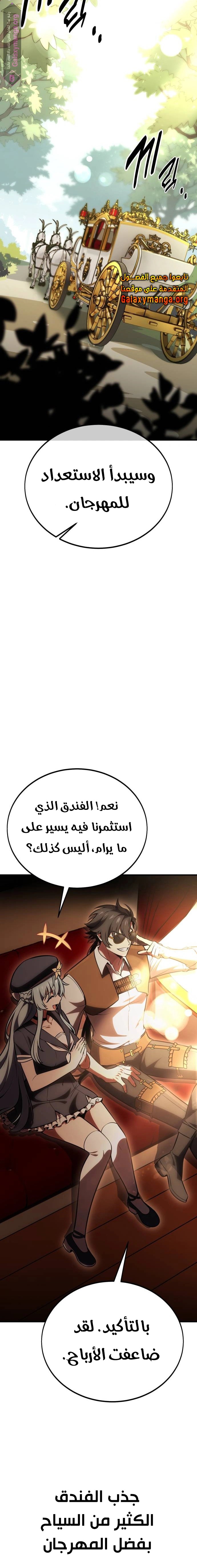 Read I Killed the Player of the Academy AR Manga Online