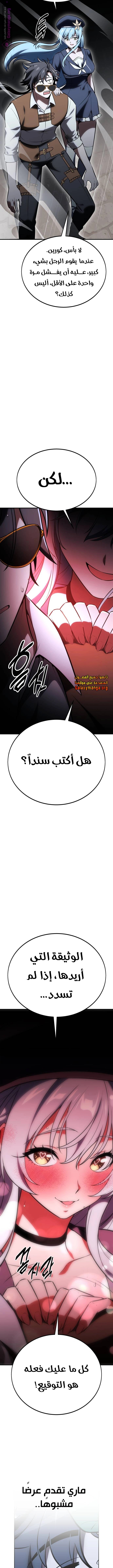 Read I Killed the Player of the Academy AR Manga Online