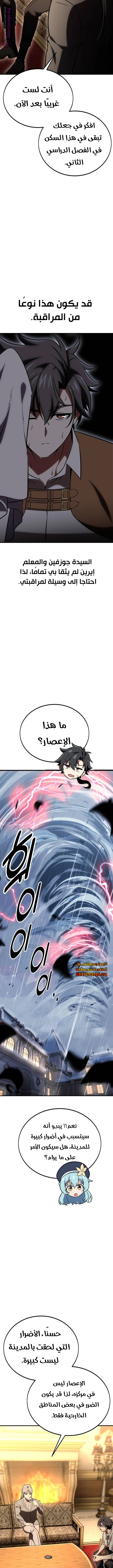 Read I Killed the Player of the Academy AR Manga Online