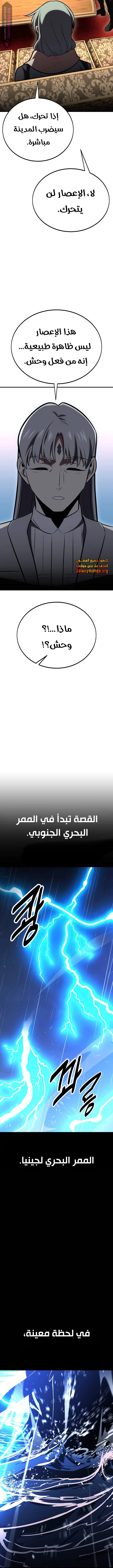 Read I Killed the Player of the Academy AR Manga Online