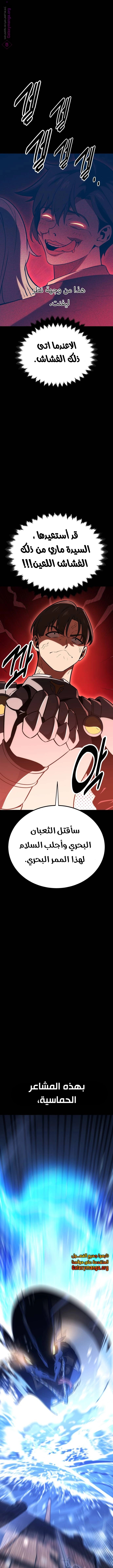 Read I Killed the Player of the Academy AR Manga Online